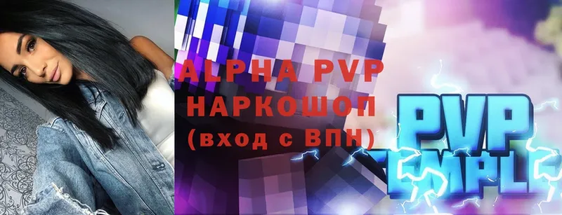 Альфа ПВП VHQ  Короча 